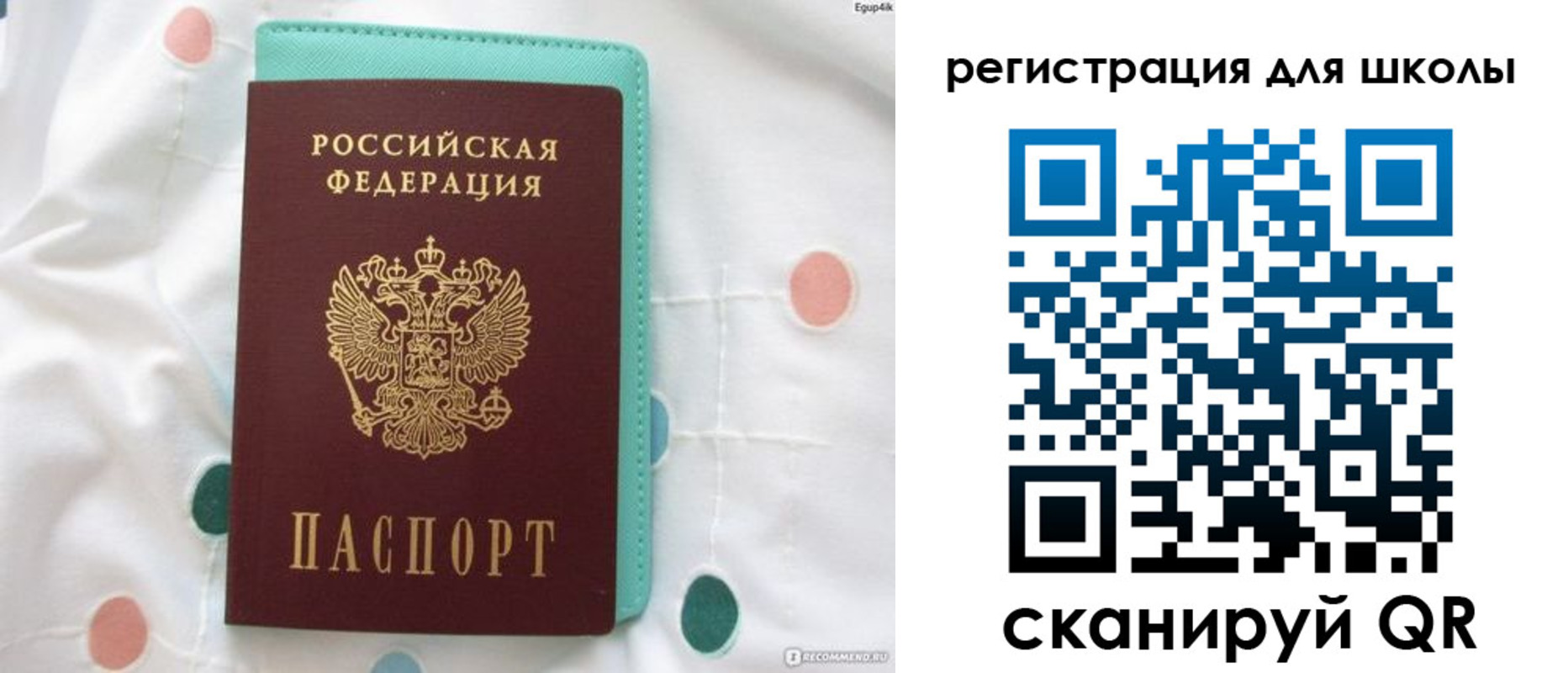 прописка регистрация в Лузе