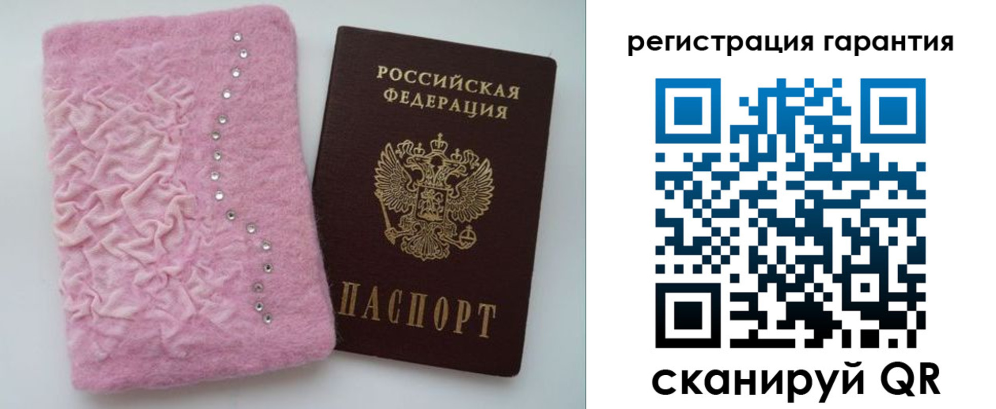 временная регистрация гарантия в Лузе