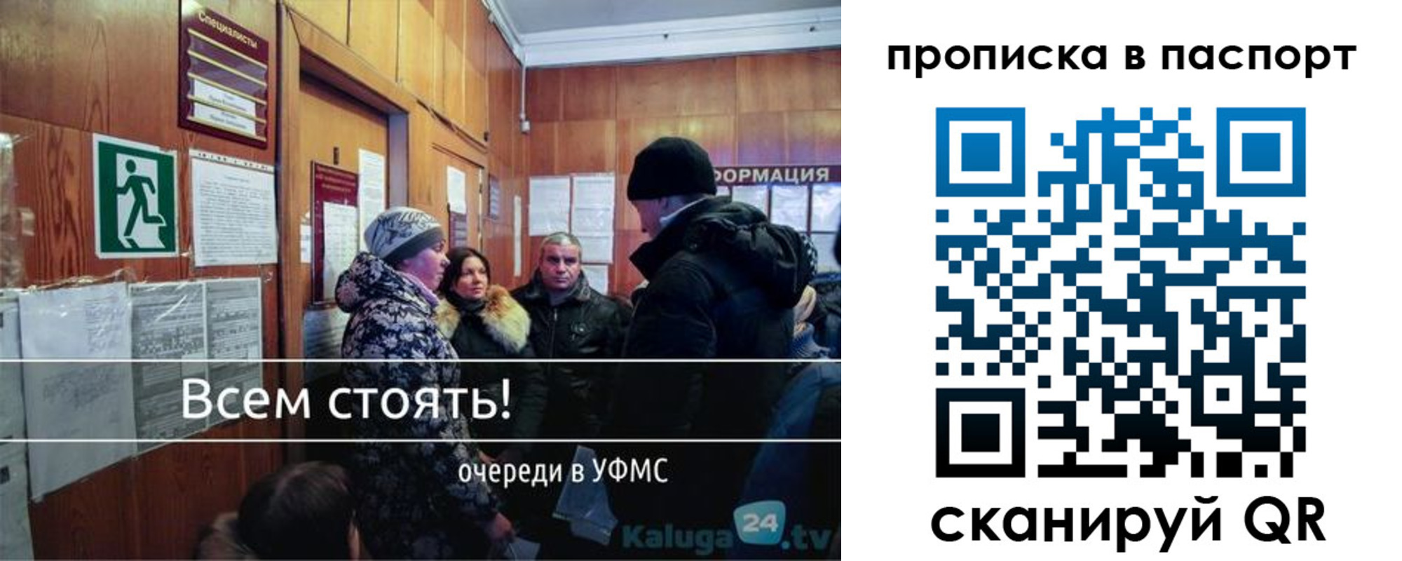 прописка паспорт в Лузе
