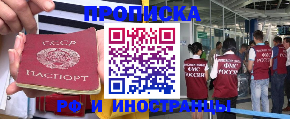 прописка 2025 в Лузе