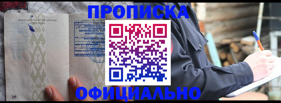 прописка паспорт в Лузе