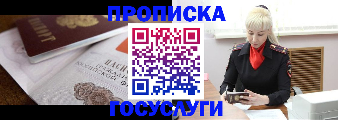 временная регистрация купить в Лузе