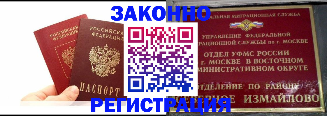 миграционный учет в Лузе